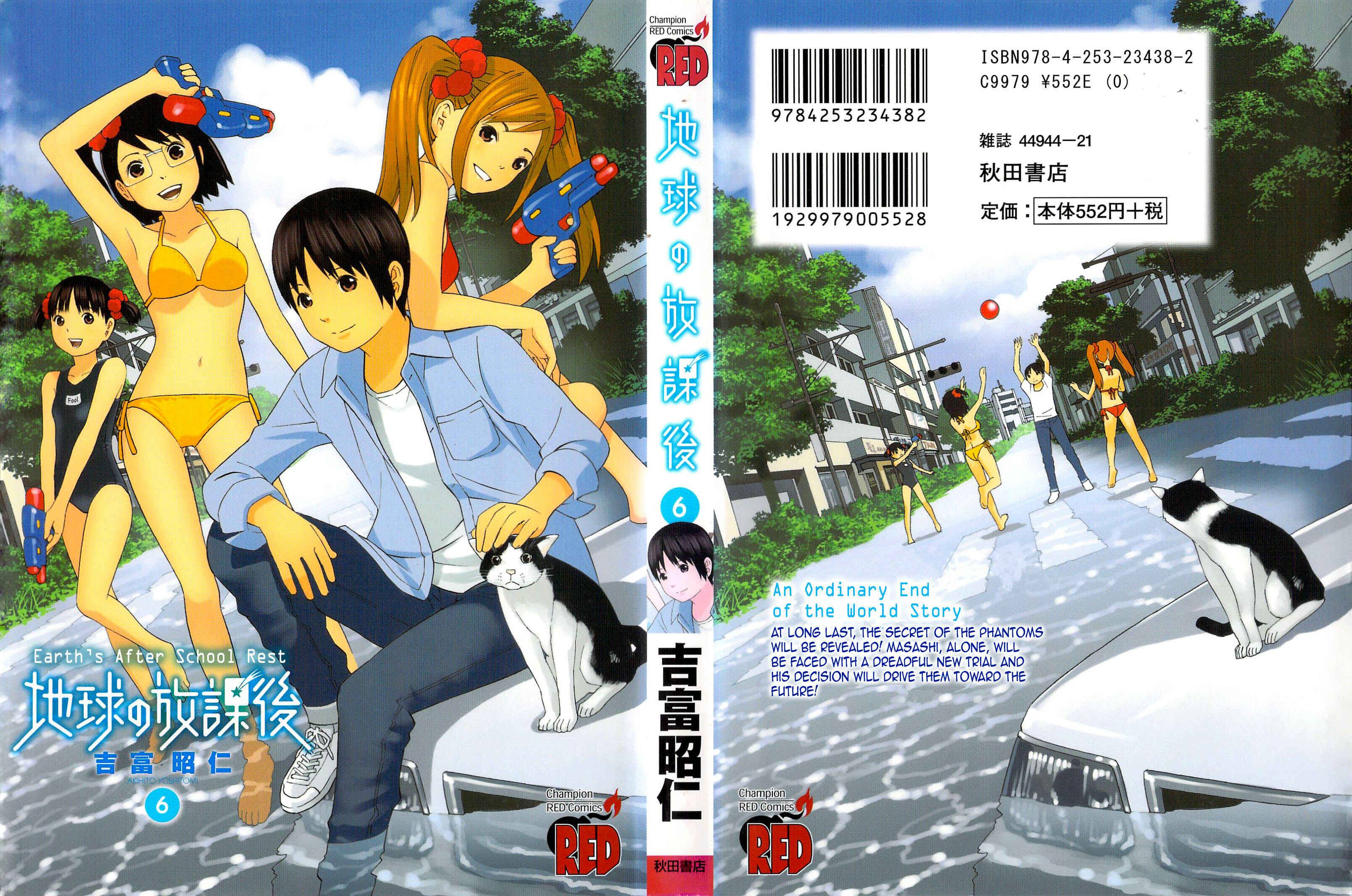 Chikyuu no Houkago Chapter 31 - Page 2
