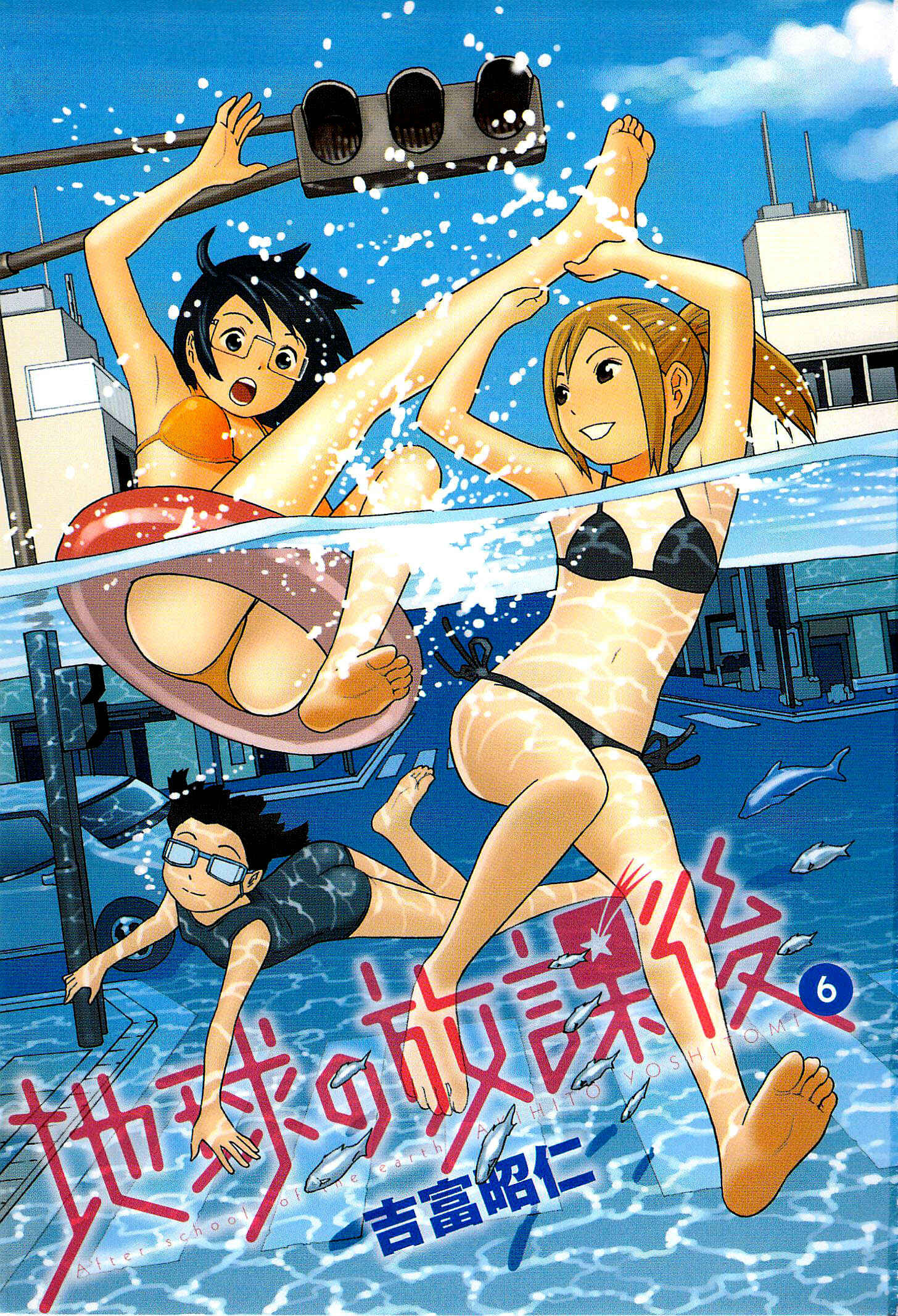 Chikyuu no Houkago Chapter 31 - Page 4