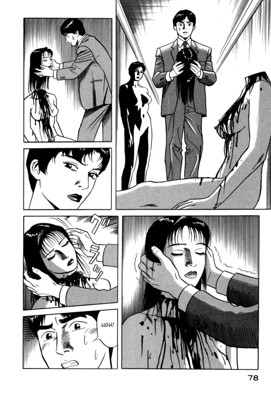 Moeru Aki Chapter 23 - Page 15