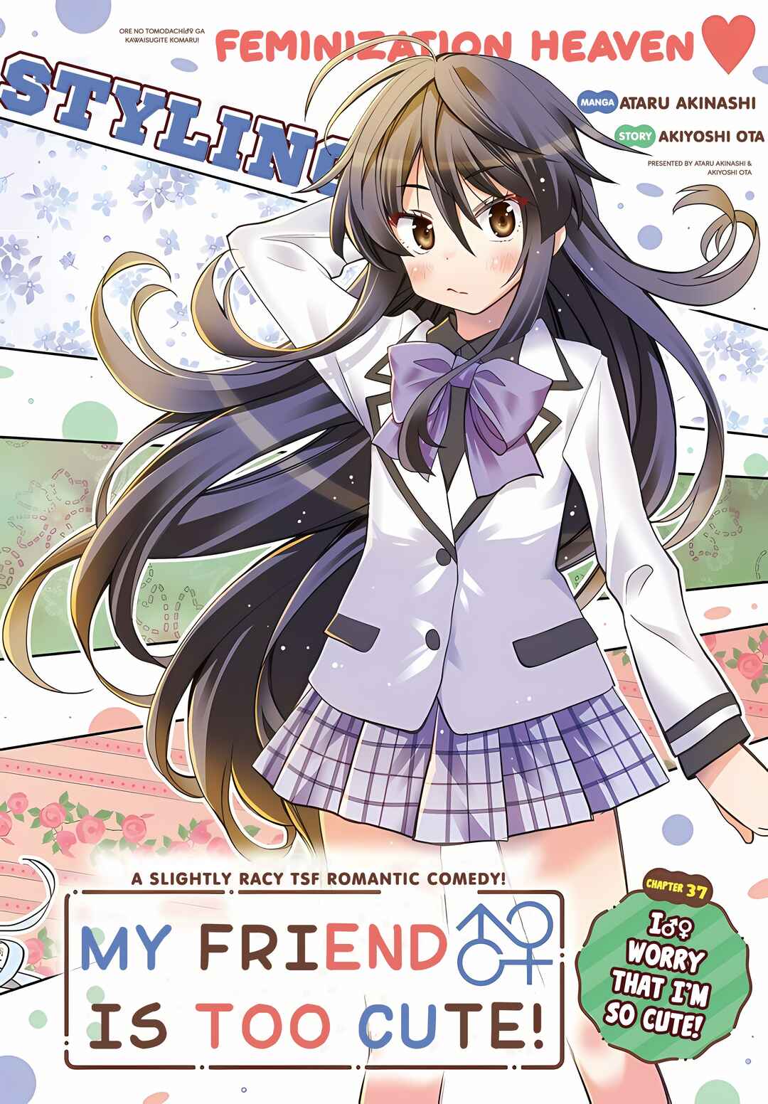 Ore no  Tomodachi ♂♀ ga Kawaisugite Komaru! Chapter 37 - Page 3