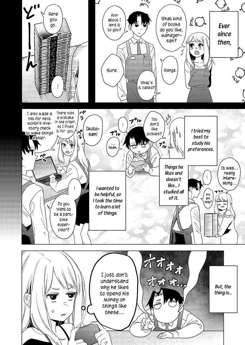 Shokuba no Onnanoko ni Toushi Suru Hanashi Chapter 1 - Page 14