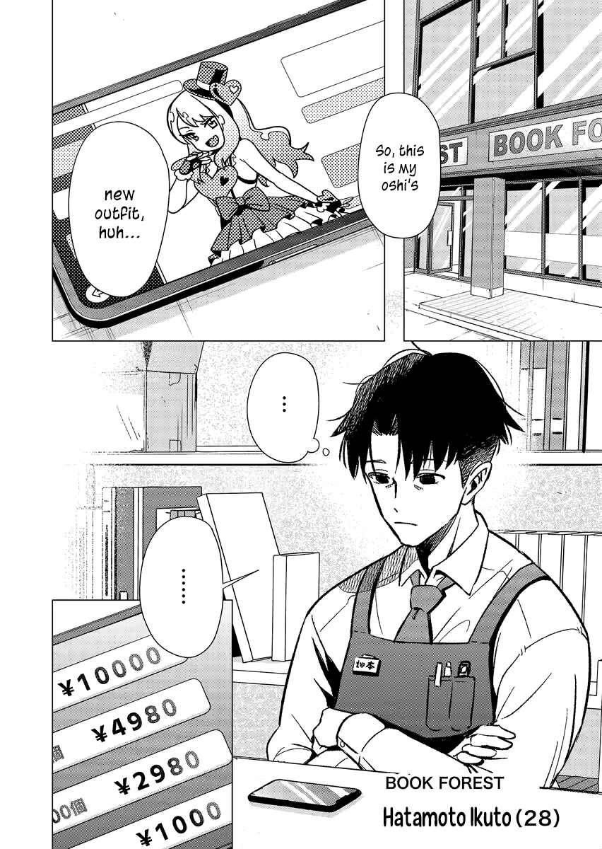 Shokuba no Onnanoko ni Toushi Suru Hanashi Chapter 1 - Page 6