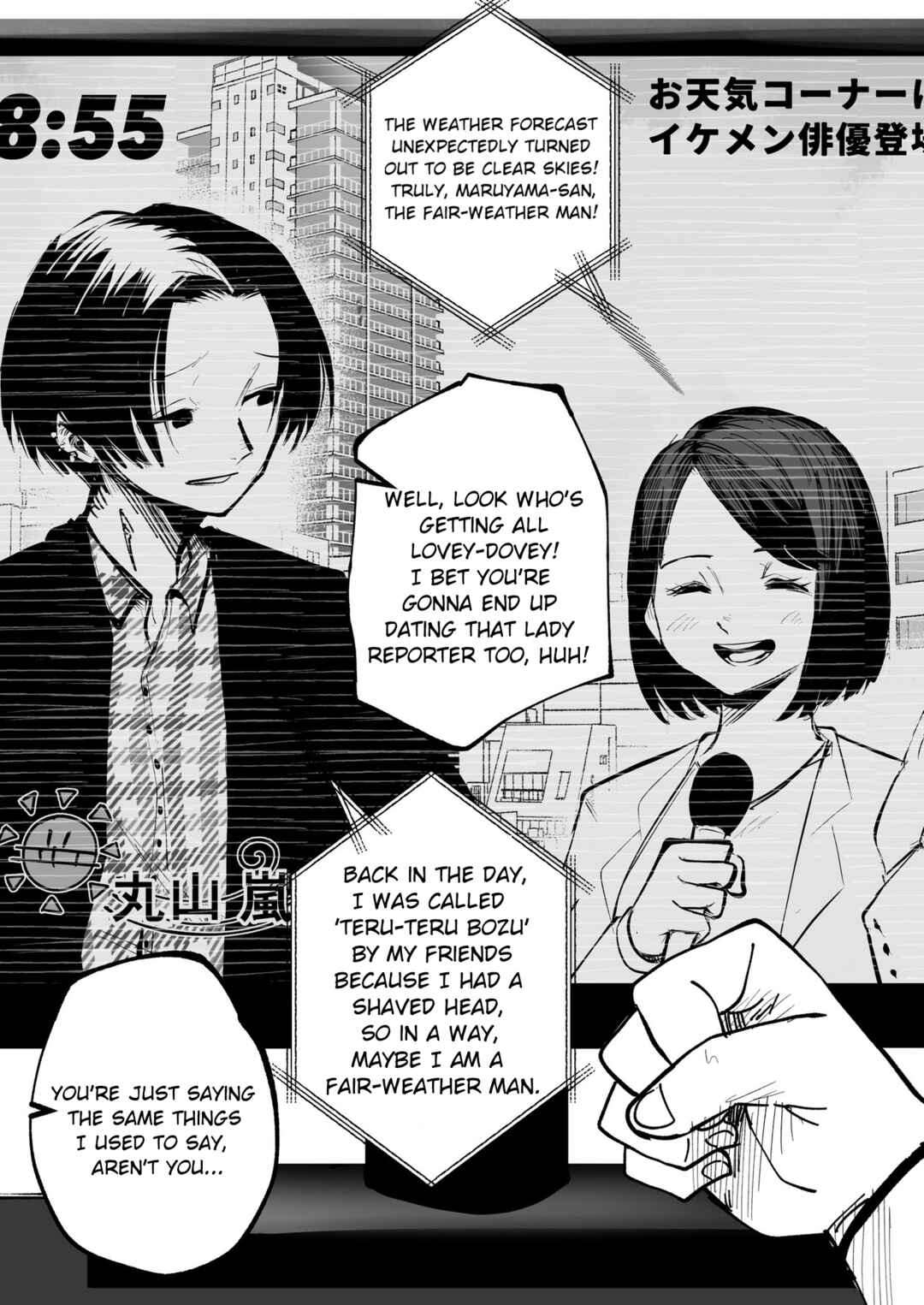 Mou Sawarenai Kimi Chapter 4 - Page 2
