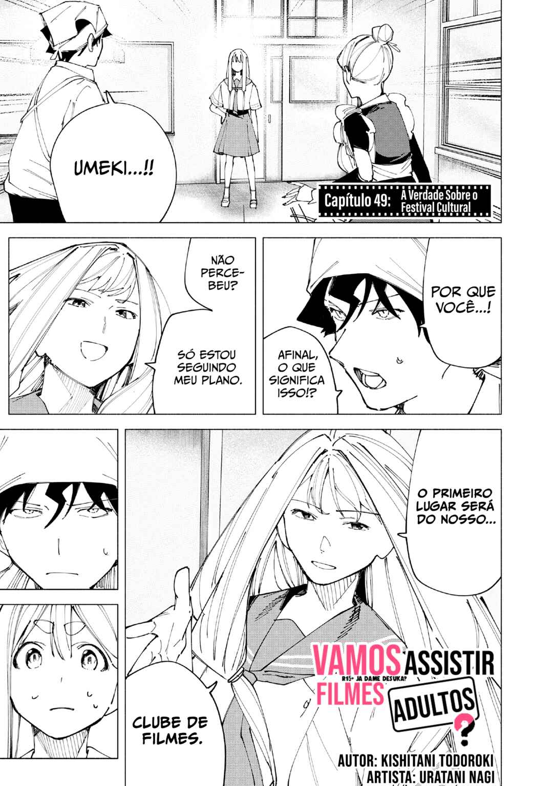 R15+ ja Dame desu ka? Chapter 49 - Page 1