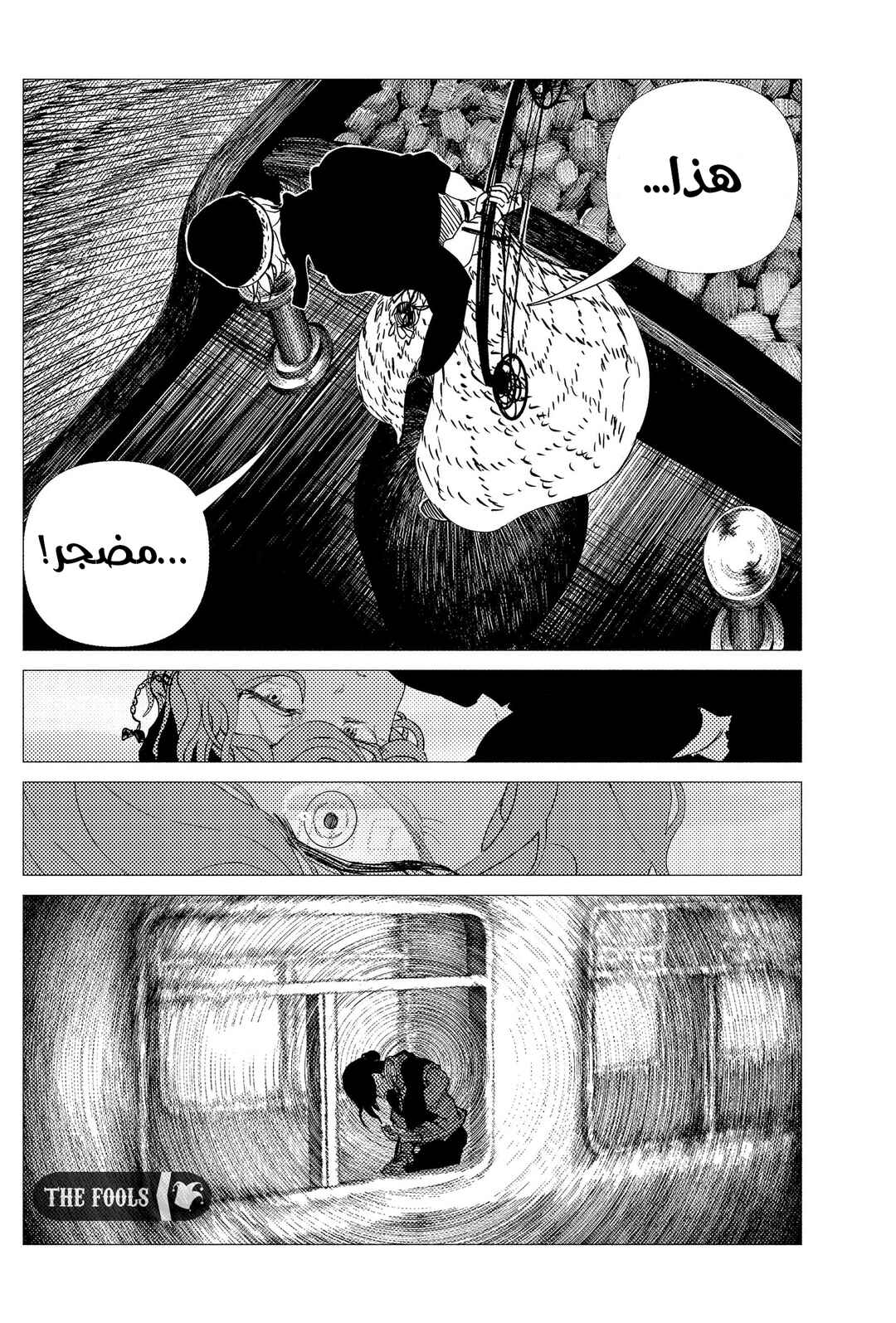 Enigmatica Chapter 12 - Page 7