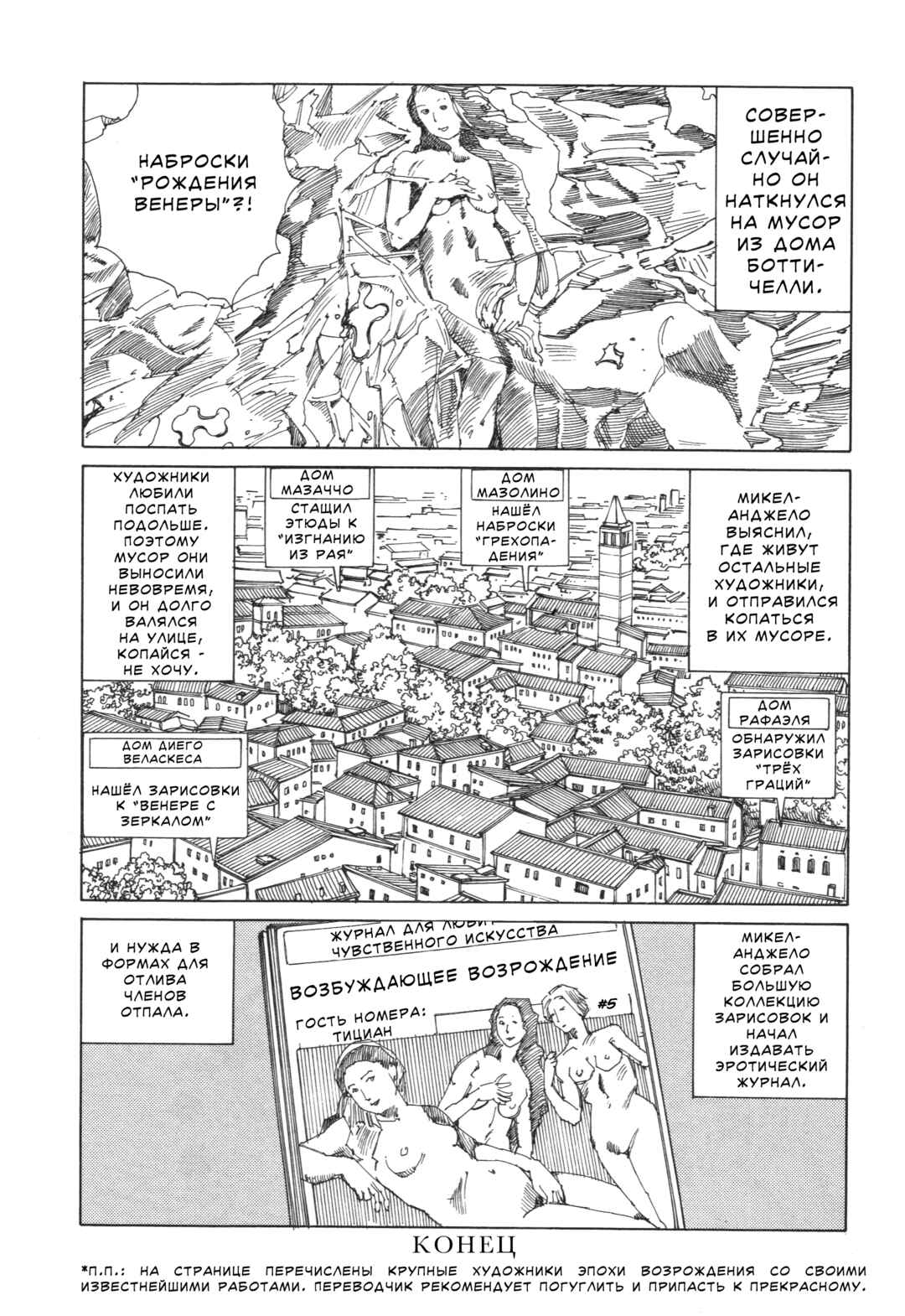 The Secrets of World History Chapter 4 - Page 8