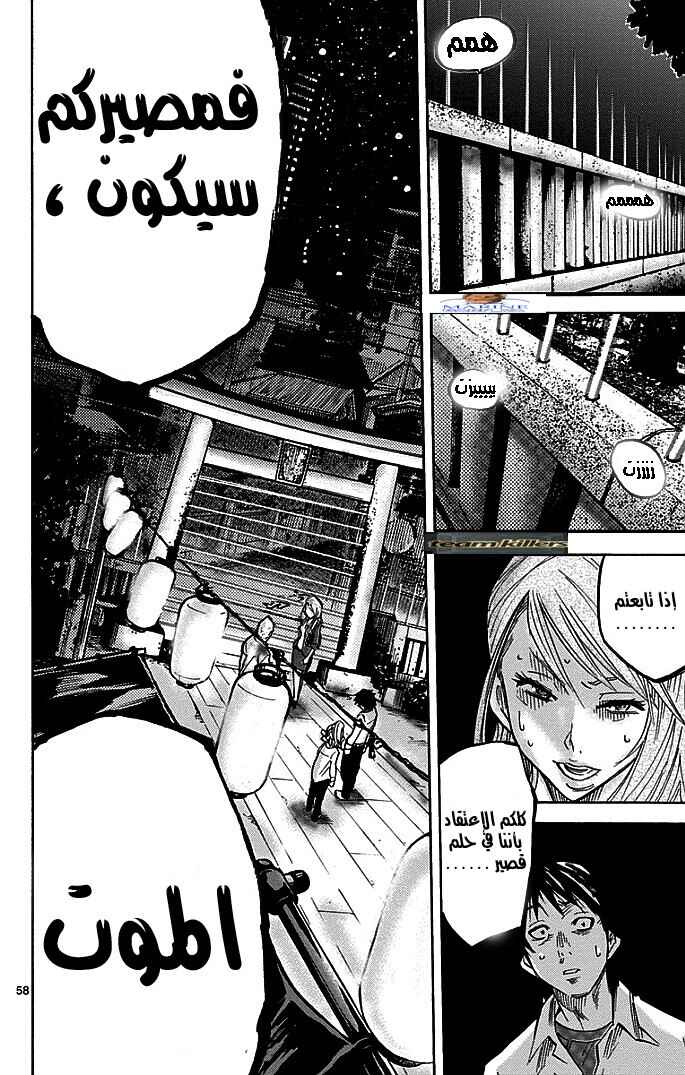 Alice in Borderland Chapter 2.1 - Page 12