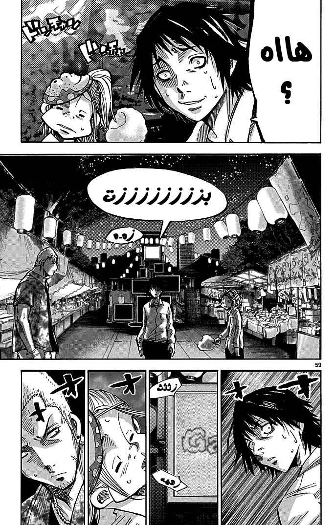 Alice in Borderland Chapter 2.1 - Page 13