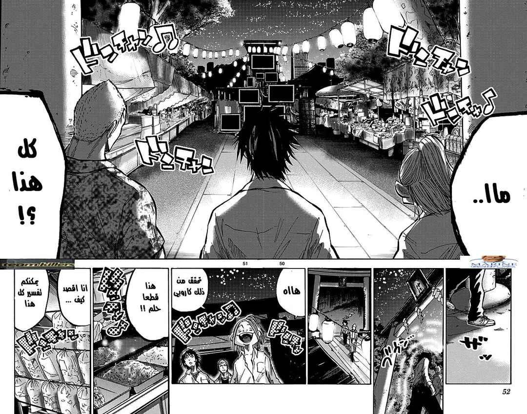 Alice in Borderland Chapter 2.1 - Page 5