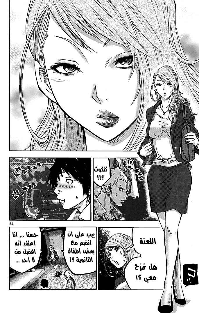 Alice in Borderland Chapter 2.1 - Page 8