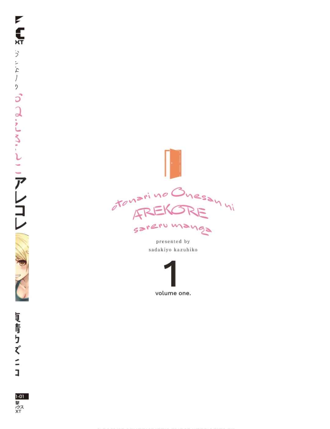 Otonari no Oneesan ni Arekore sareru Chapter 30.5 - Page 13