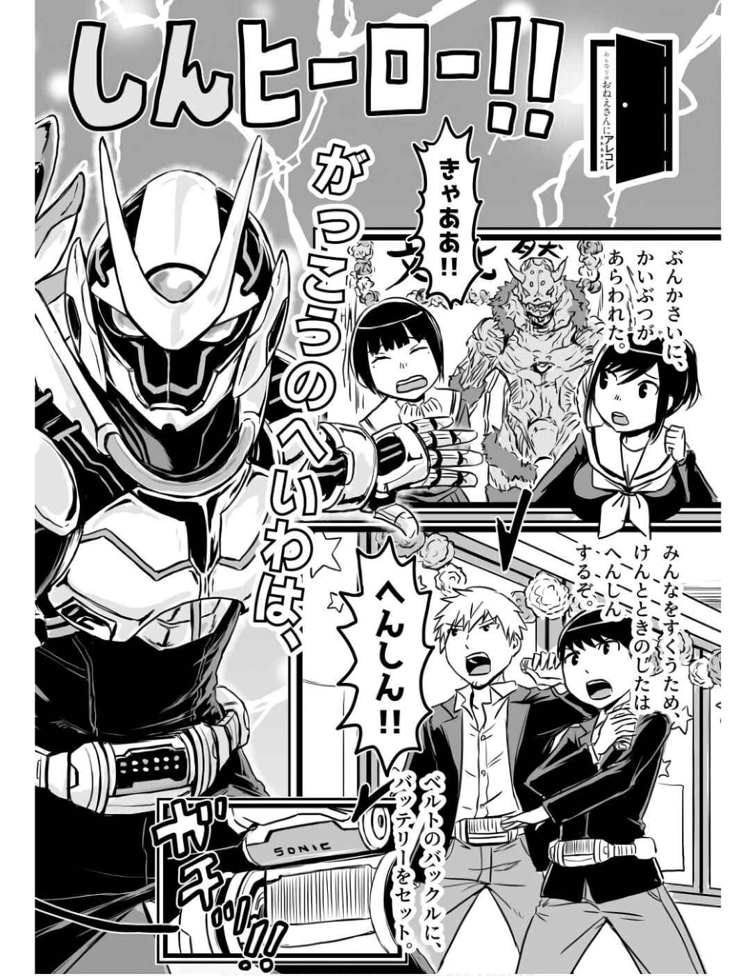 Otonari no Oneesan ni Arekore sareru Chapter 30.5 - Page 9