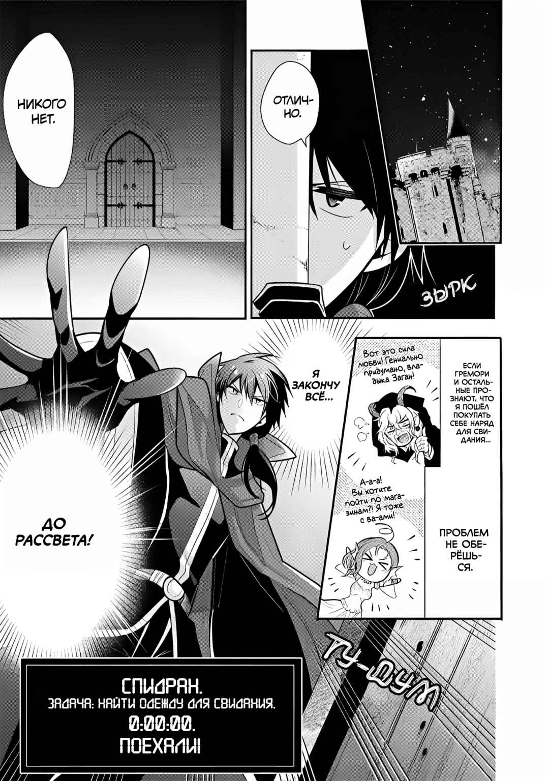 Maou no Ore ga Dorei Elf wo Yome ni Shitanda ga, Dou Medereba Ii? Chapter 74 - Page 1