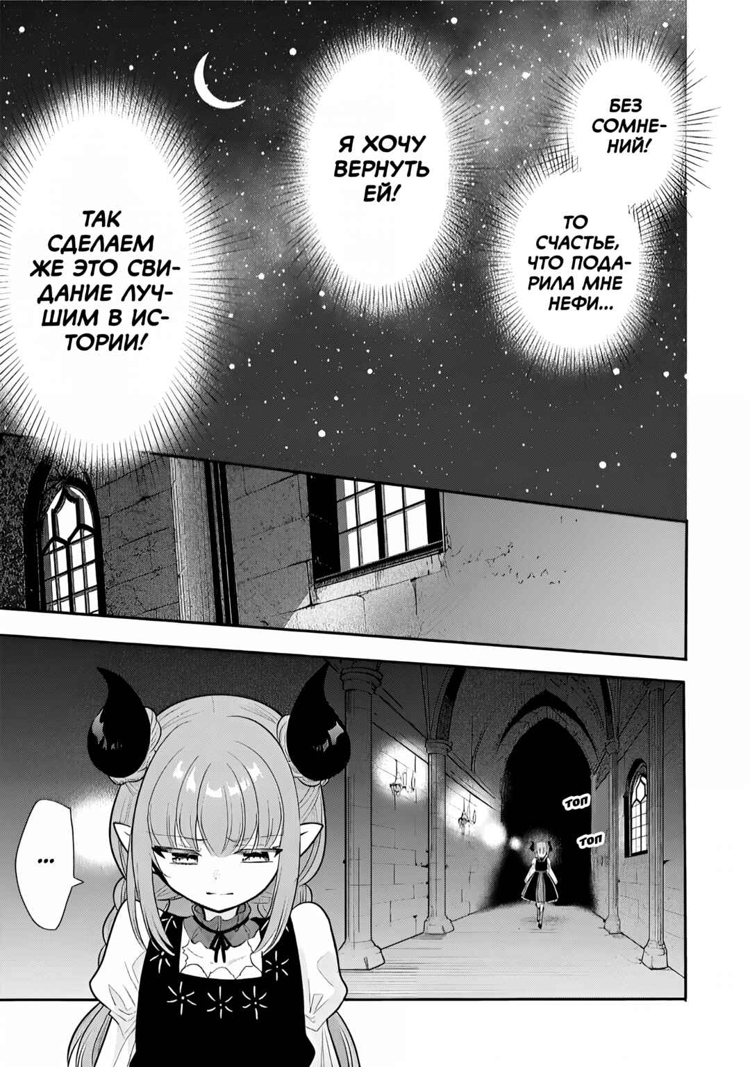 Maou no Ore ga Dorei Elf wo Yome ni Shitanda ga, Dou Medereba Ii? Chapter 74 - Page 21
