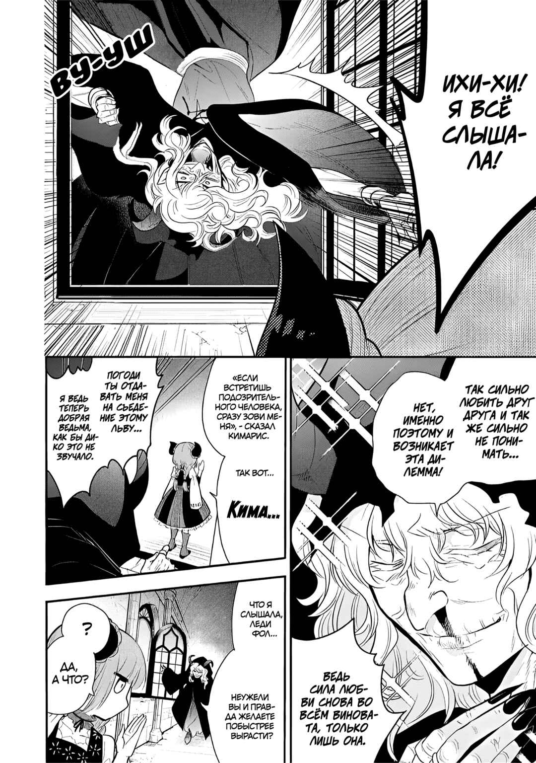 Maou no Ore ga Dorei Elf wo Yome ni Shitanda ga, Dou Medereba Ii? Chapter 74 - Page 26