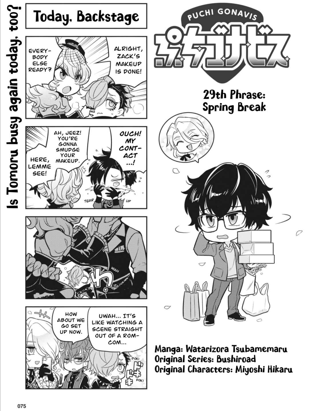 Puchigonavis Chapter 29 - Page 1