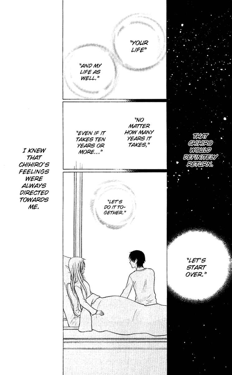 Hoshi wa Utau Chapter 64 - Page 17
