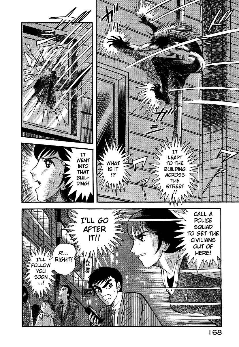 Devilman Lady Chapter 10 - Page 100