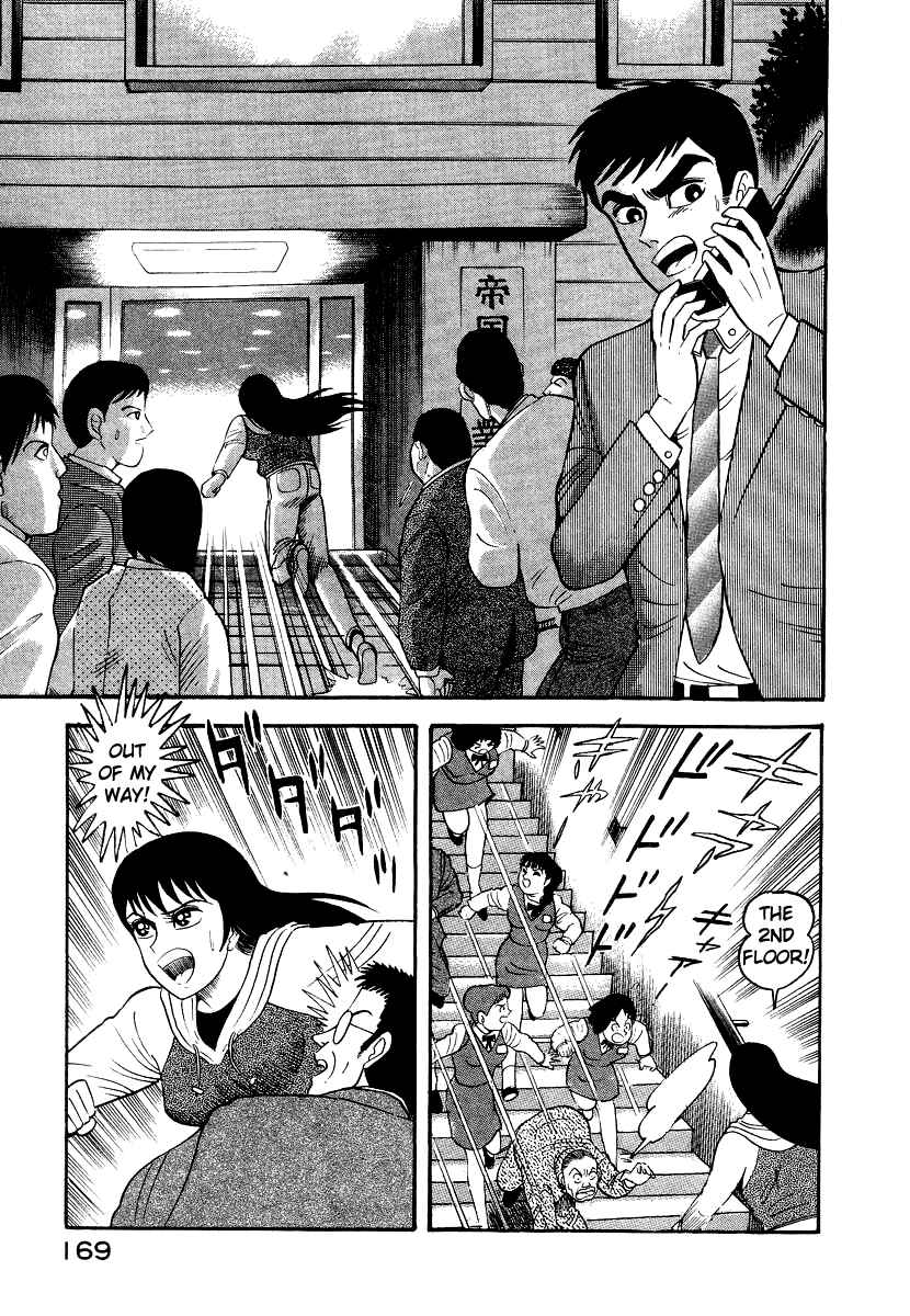 Devilman Lady Chapter 10 - Page 101