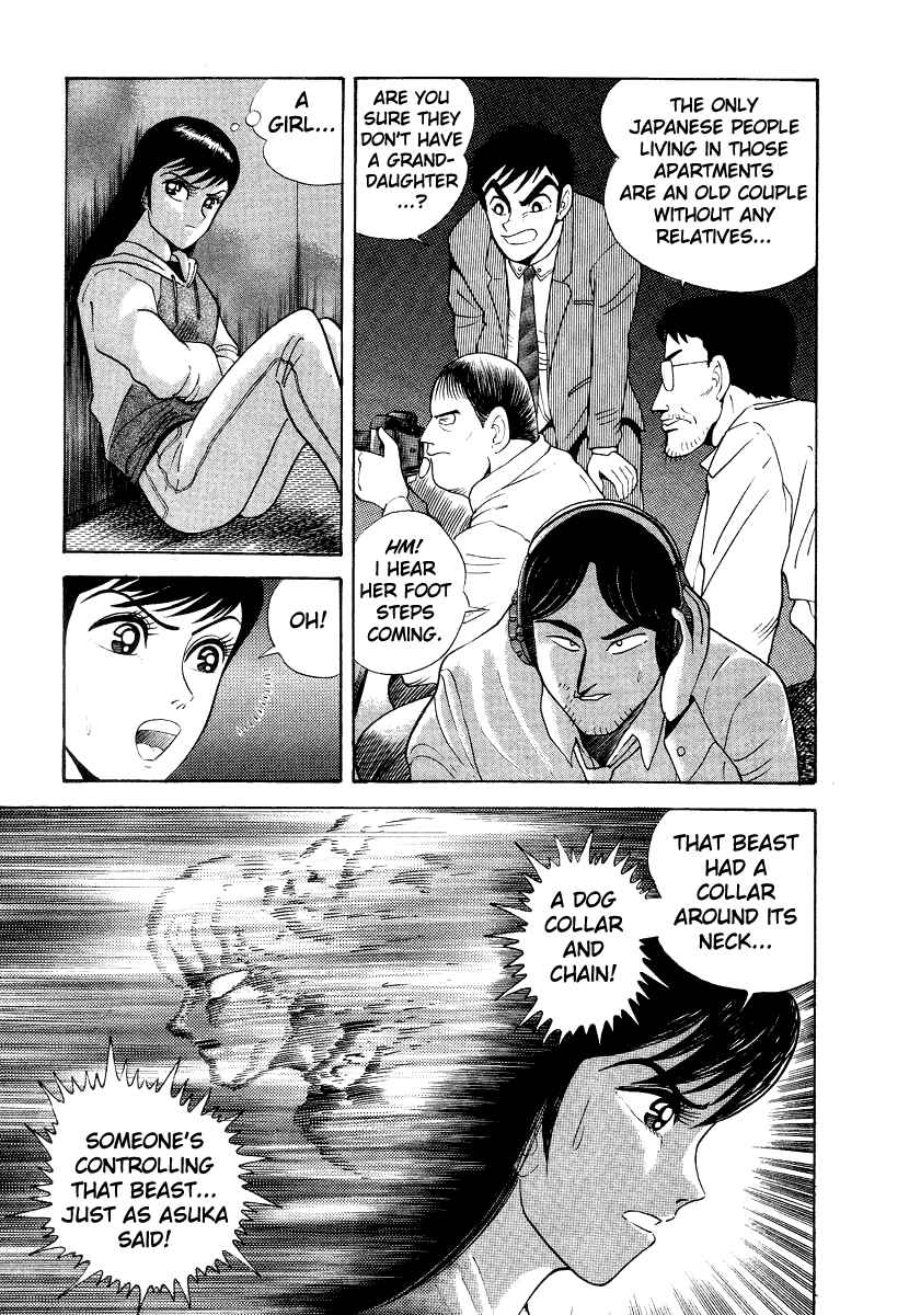 Devilman Lady Chapter 10 - Page 11