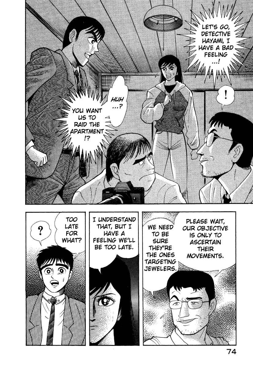 Devilman Lady Chapter 10 - Page 12