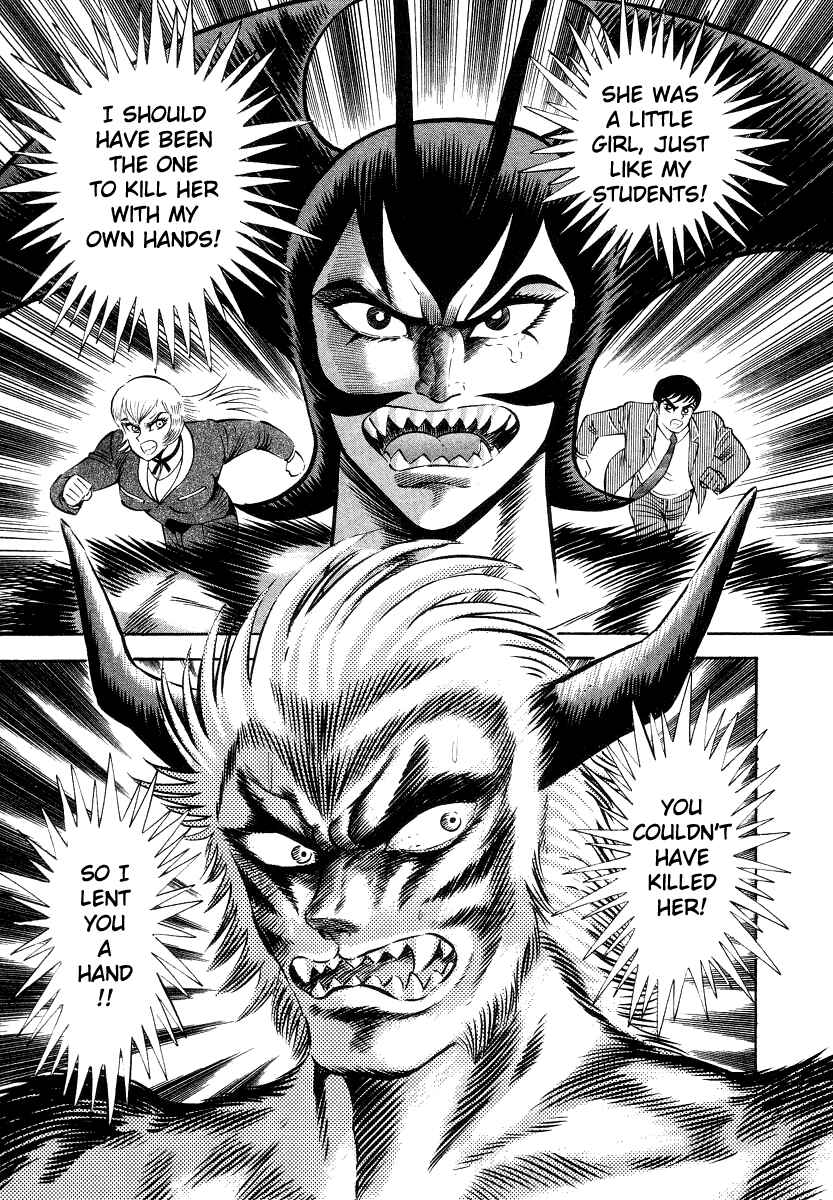 Devilman Lady Chapter 10 - Page 130