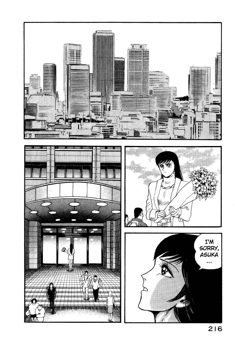 Devilman Lady Chapter 10 - Page 142