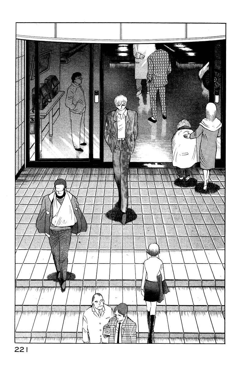 Devilman Lady Chapter 10 - Page 147