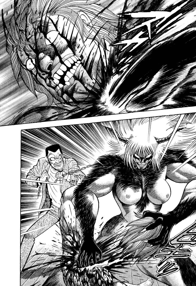 Devilman Lady Chapter 10 - Page 21