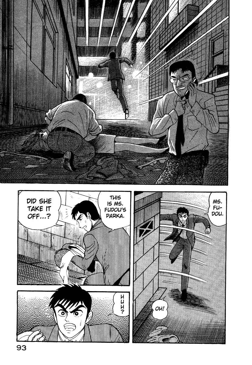 Devilman Lady Chapter 10 - Page 29