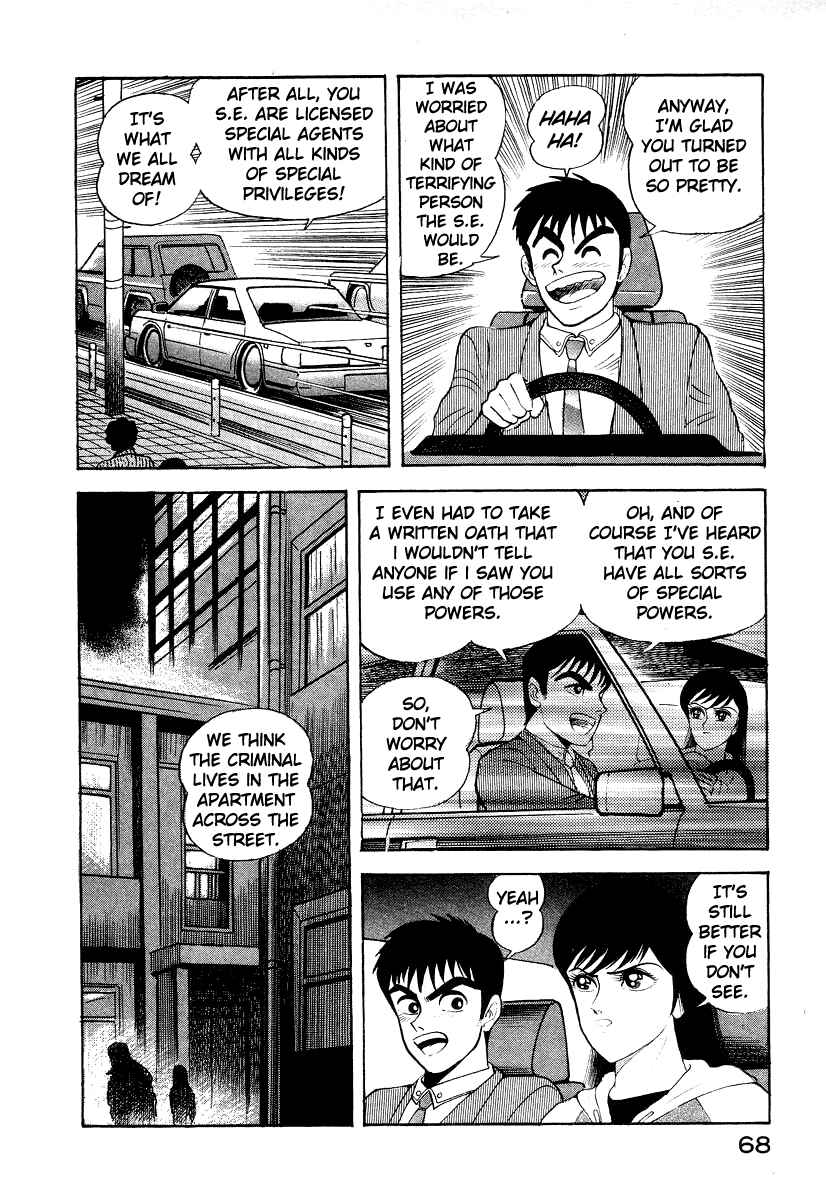Devilman Lady Chapter 10 - Page 6