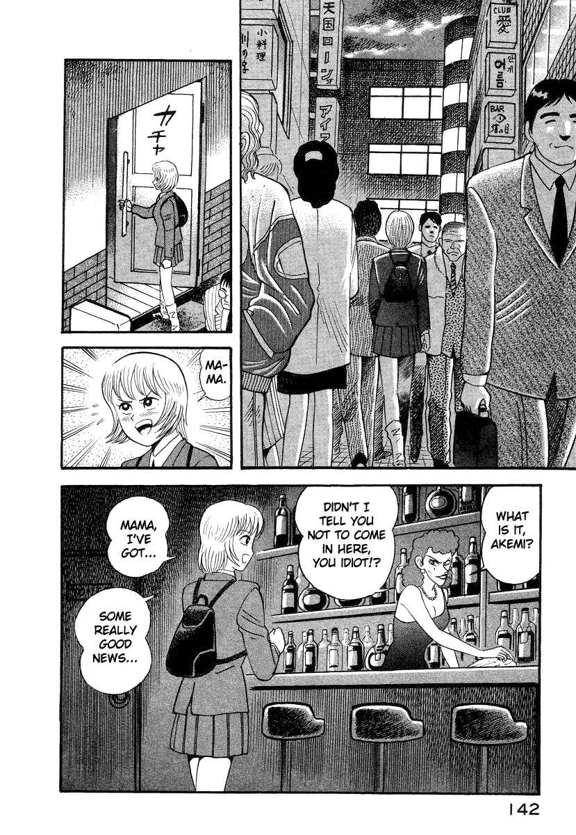 Devilman Lady Chapter 10 - Page 76