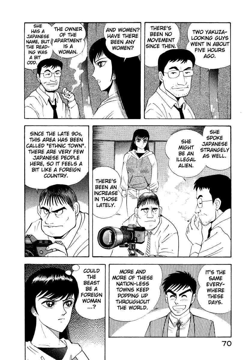 Devilman Lady Chapter 10 - Page 8