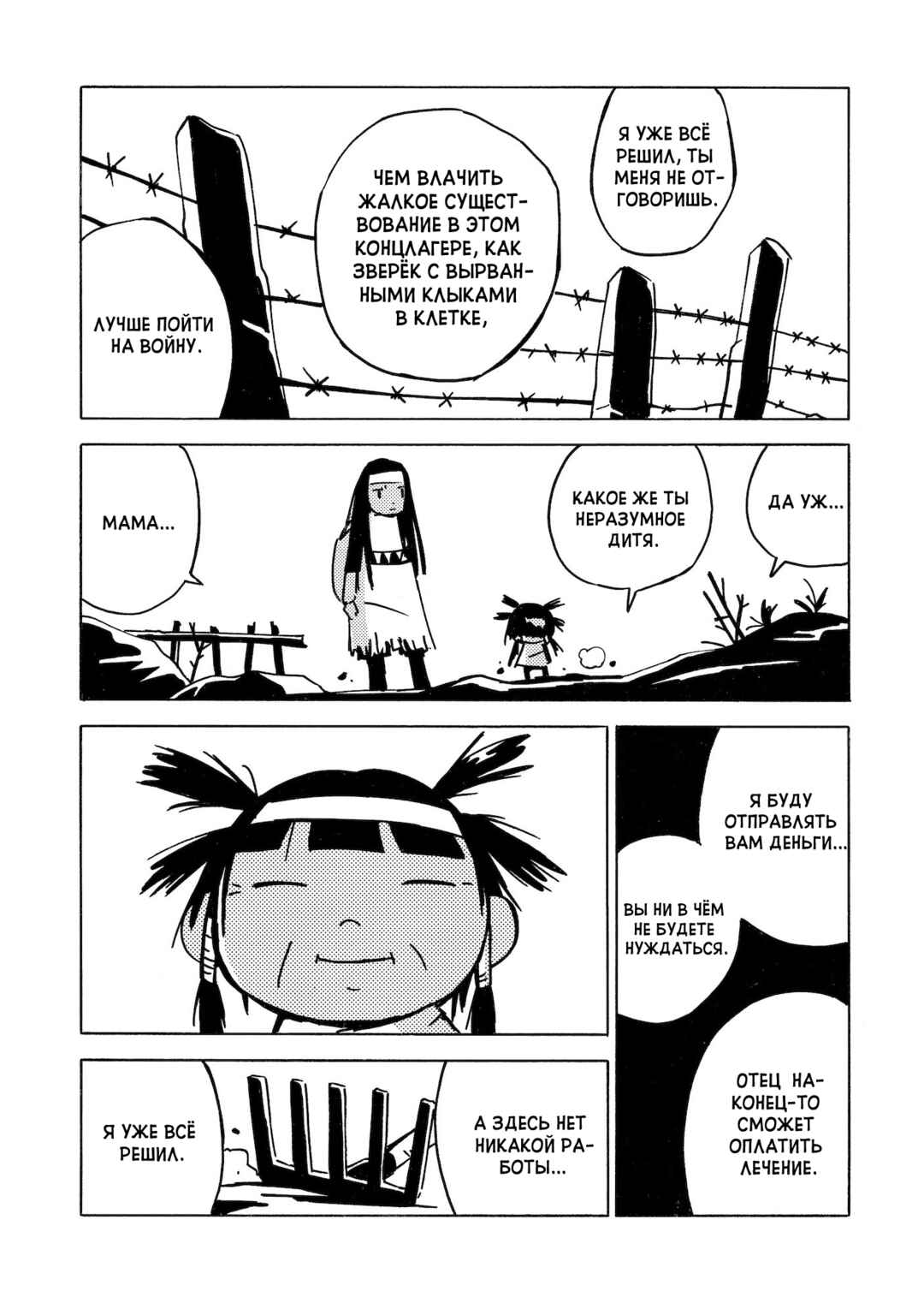Dien Bien Phu Chapter 10 - Page 10