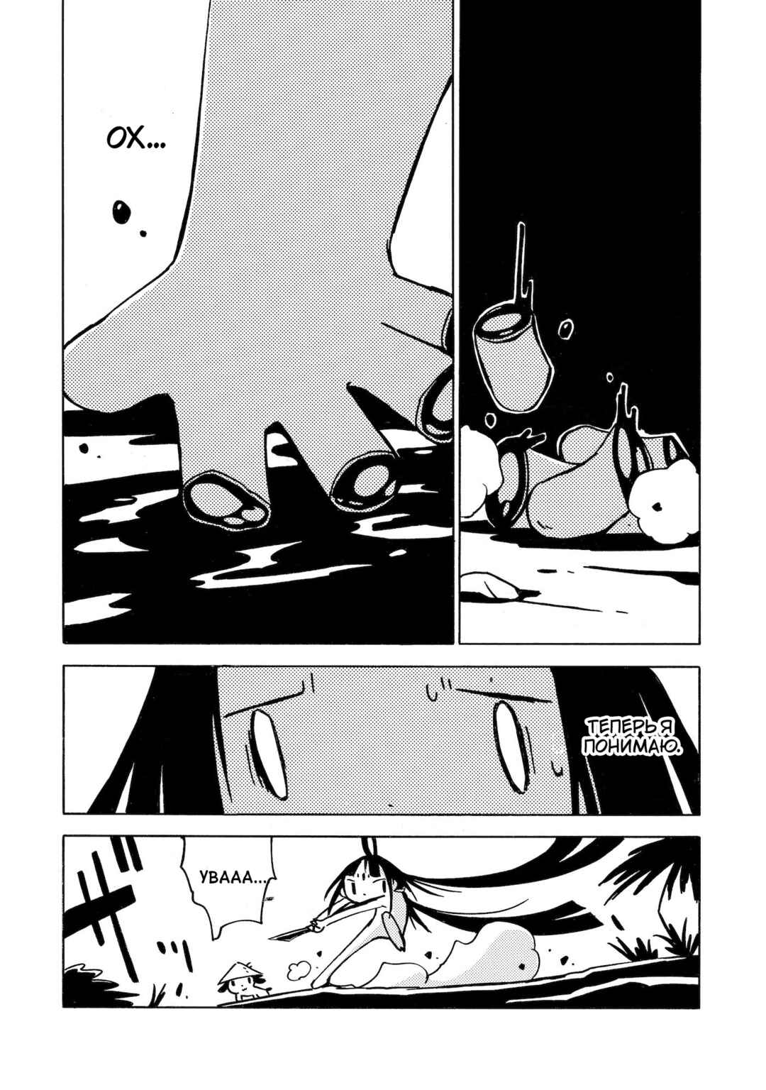 Dien Bien Phu Chapter 10 - Page 16