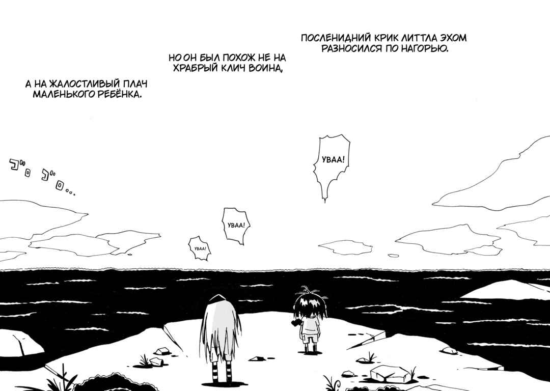 Dien Bien Phu Chapter 10 - Page 24
