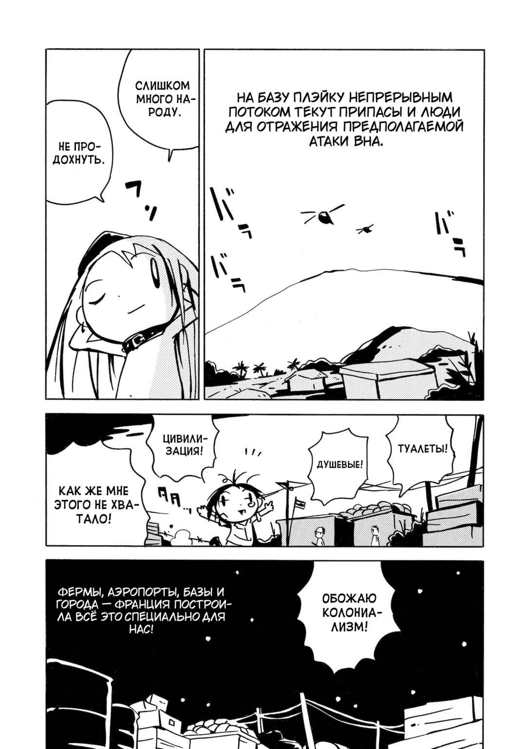 Dien Bien Phu Chapter 10 - Page 30