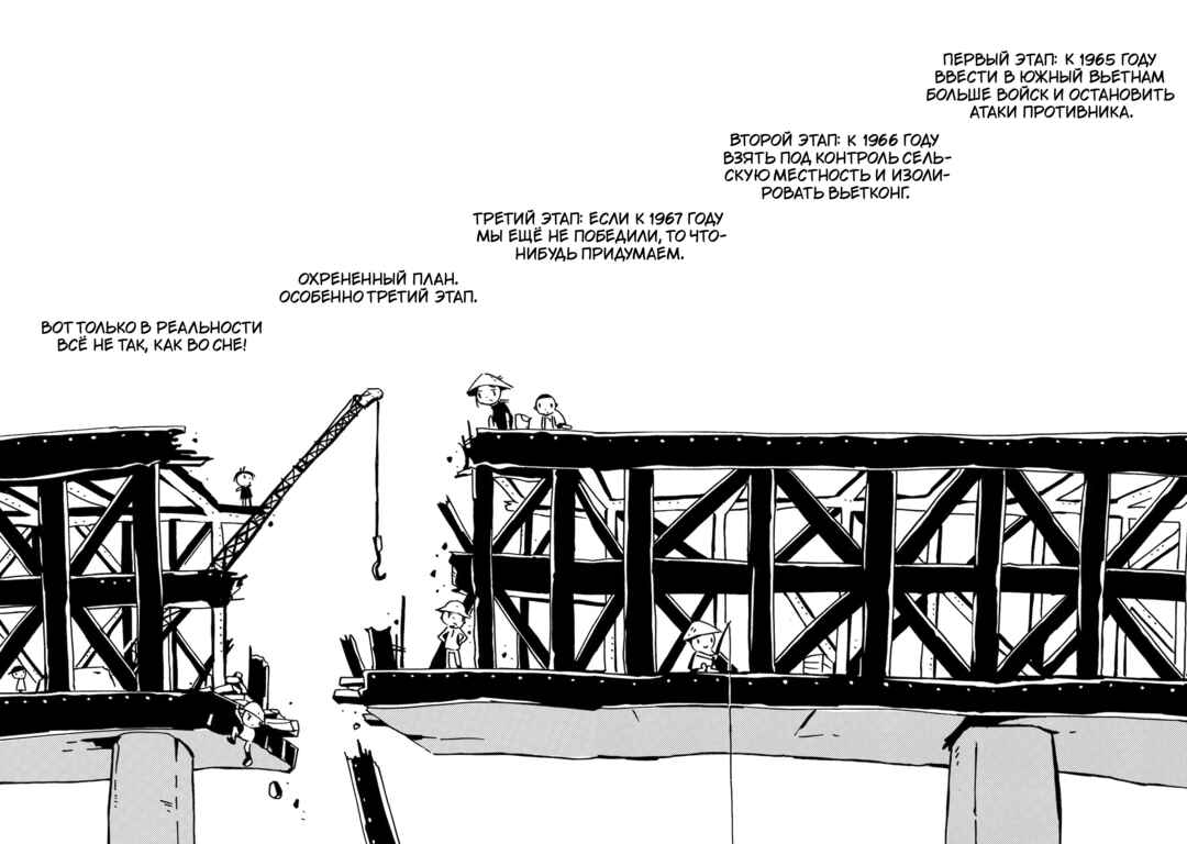 Dien Bien Phu Chapter 10 - Page 37