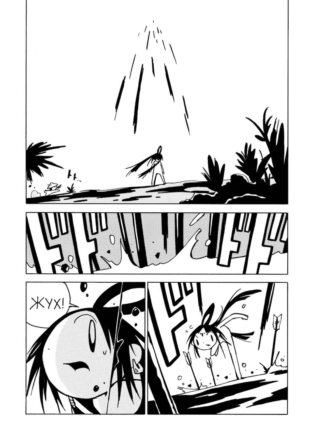 Dien Bien Phu Chapter 10 - Page 4