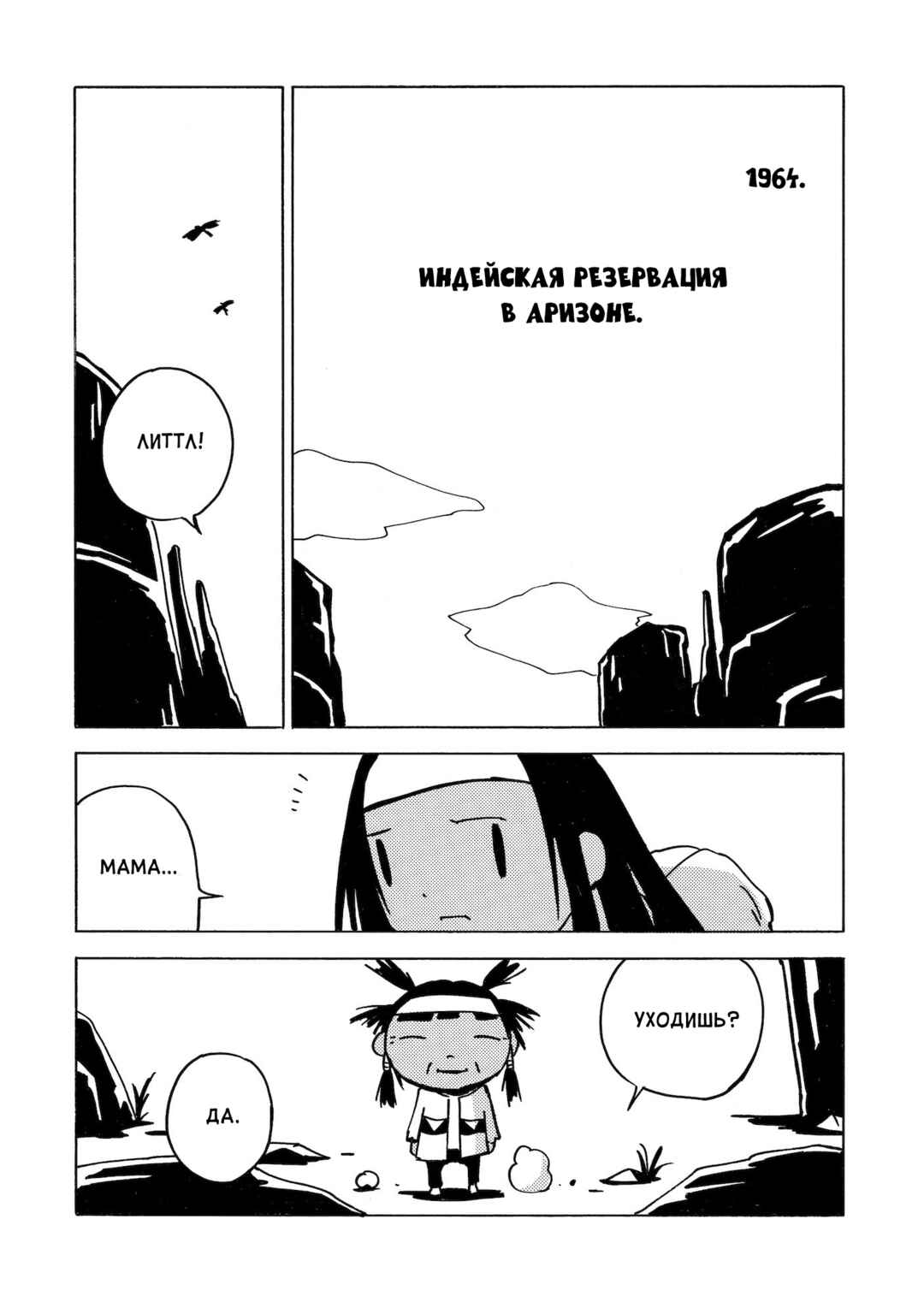 Dien Bien Phu Chapter 10 - Page 9