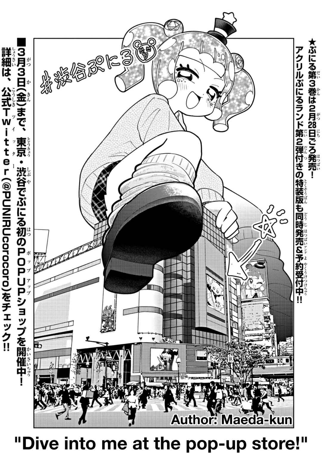 Puniru wa Kawaii Slime Chapter 34.5 - Page 1
