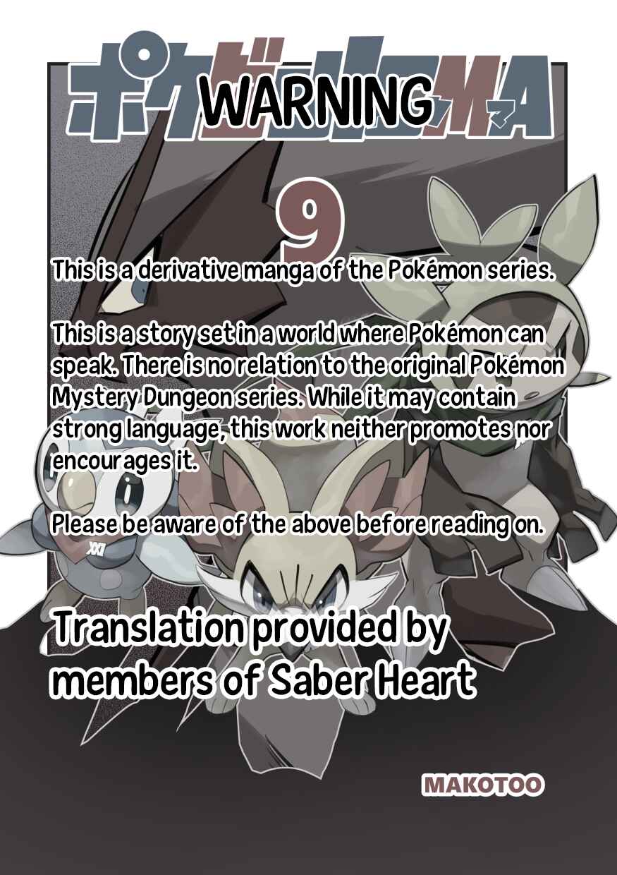 PokeDan ICMA Chapter 9 - Page 2