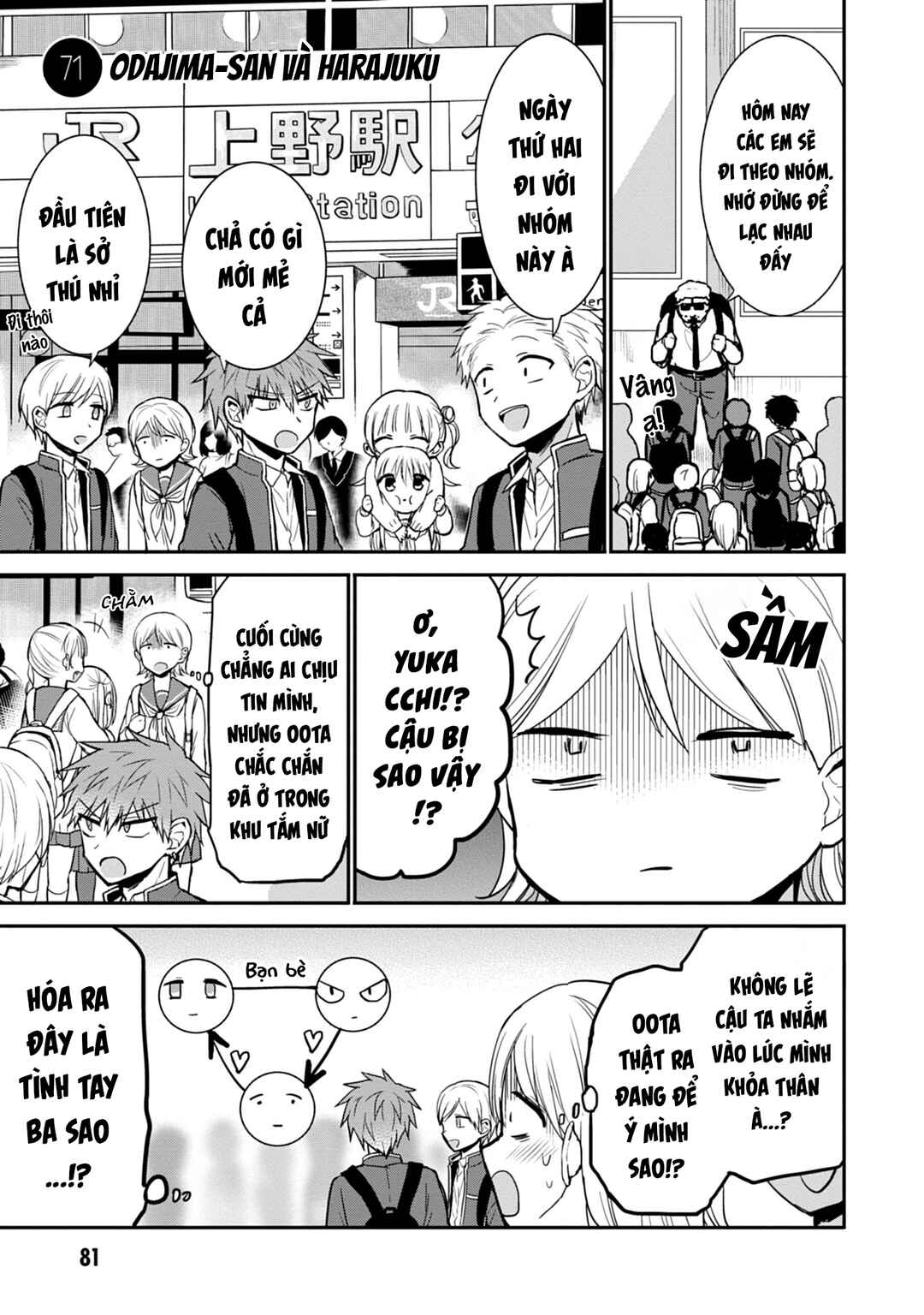 Kao ni Denai Kashiwada-san to Kao ni Deru Oota-kun Chapter 71 - Page 2