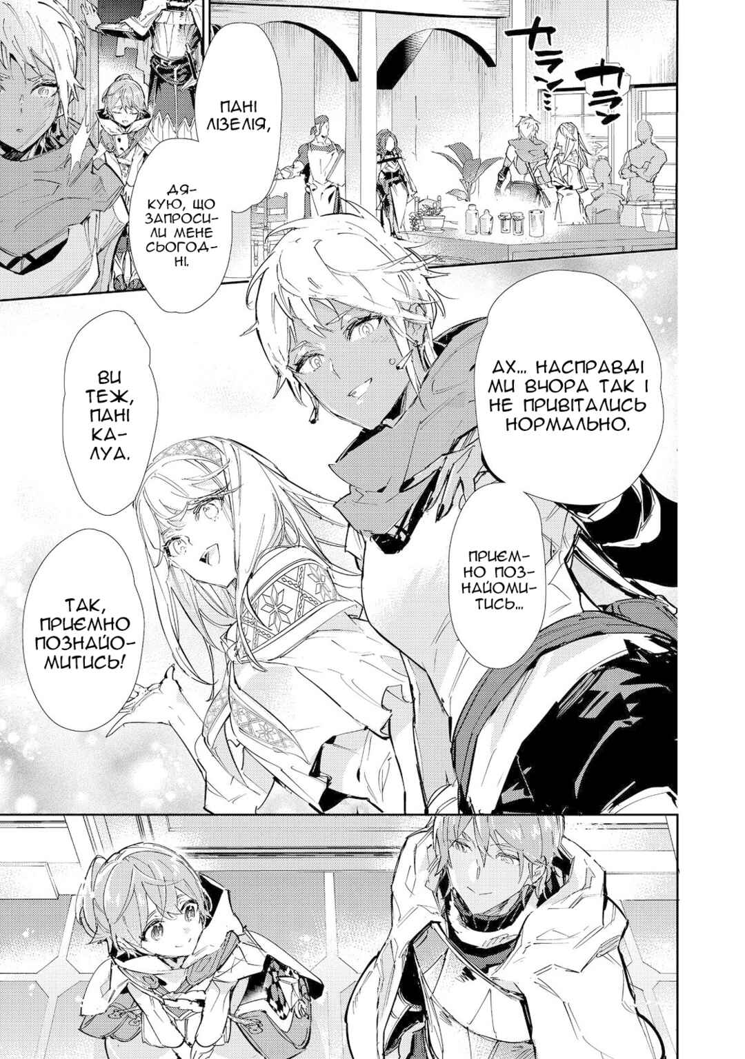 Saijaku Tamer wa Gomi Hiroi no Tabi wo Hajimemashita. @COMIC Chapter 20.1 - Page 1