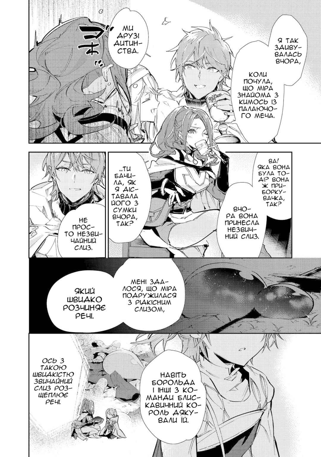 Saijaku Tamer wa Gomi Hiroi no Tabi wo Hajimemashita. @COMIC Chapter 20.1 - Page 10