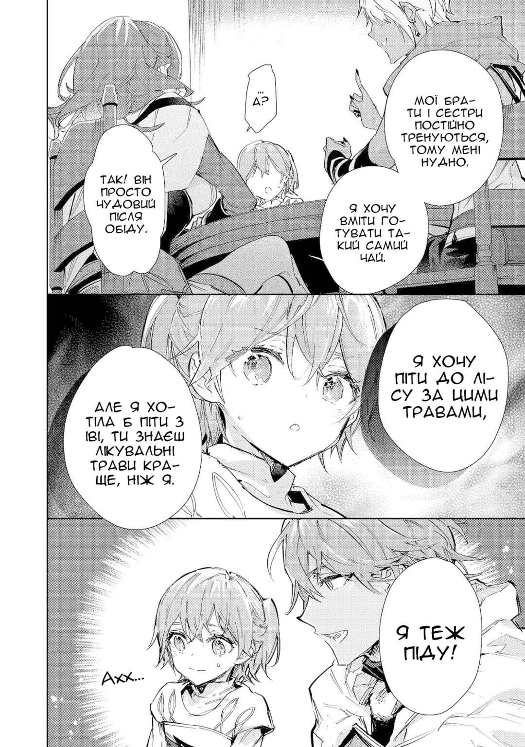 Saijaku Tamer wa Gomi Hiroi no Tabi wo Hajimemashita. @COMIC Chapter 20.1 - Page 12