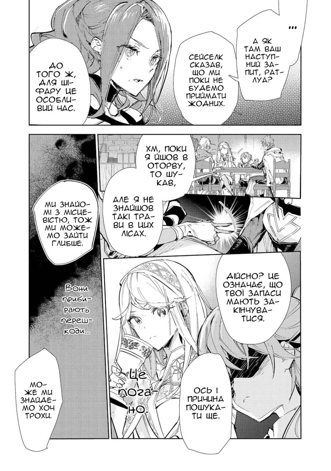 Saijaku Tamer wa Gomi Hiroi no Tabi wo Hajimemashita. @COMIC Chapter 20.1 - Page 13