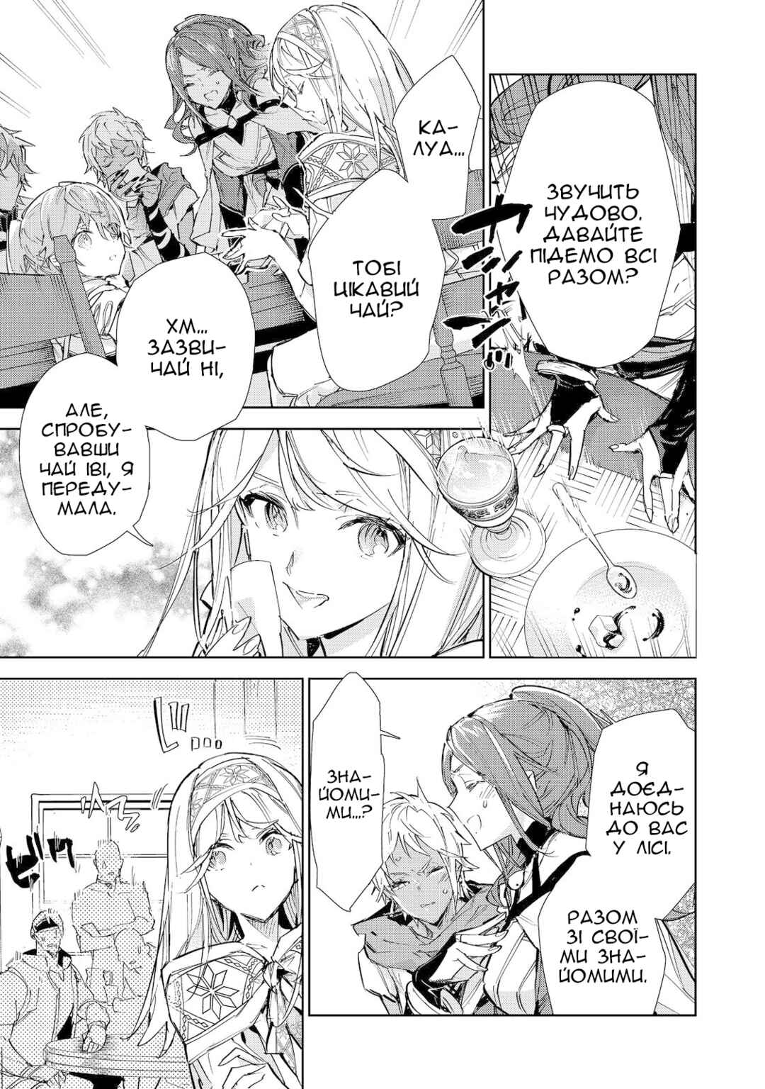 Saijaku Tamer wa Gomi Hiroi no Tabi wo Hajimemashita. @COMIC Chapter 20.1 - Page 15
