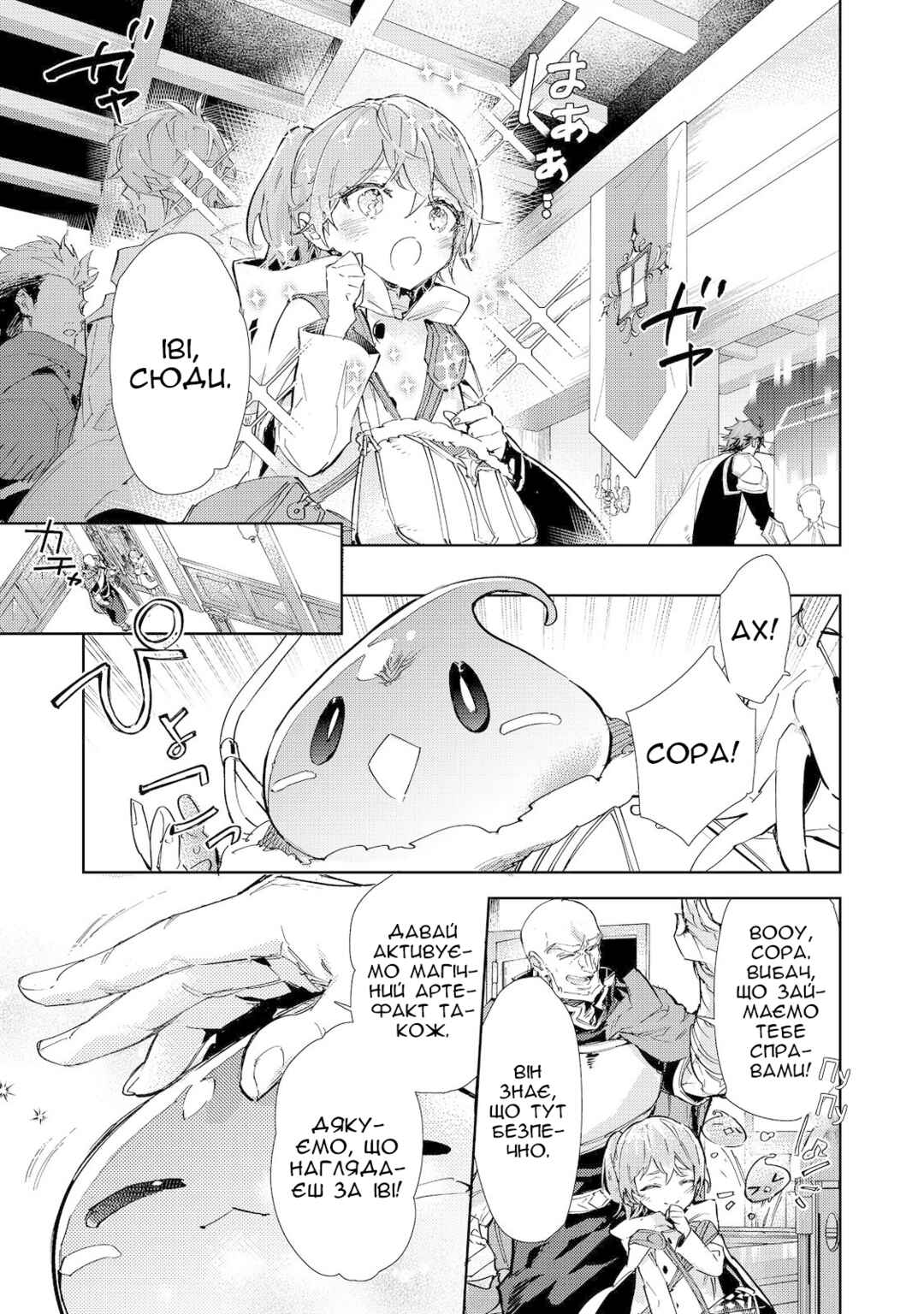 Saijaku Tamer wa Gomi Hiroi no Tabi wo Hajimemashita. @COMIC Chapter 20.1 - Page 20