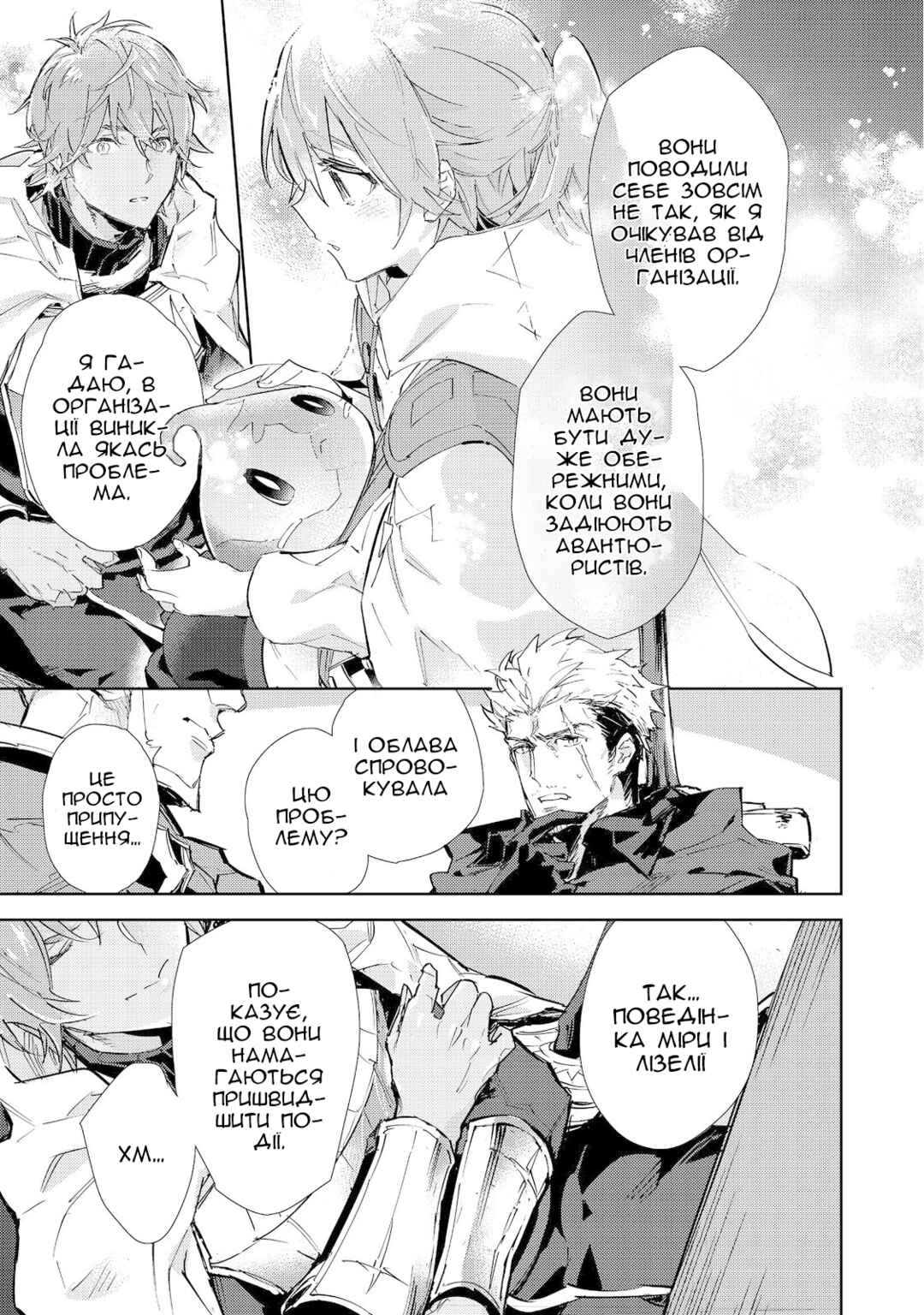 Saijaku Tamer wa Gomi Hiroi no Tabi wo Hajimemashita. @COMIC Chapter 20.1 - Page 22